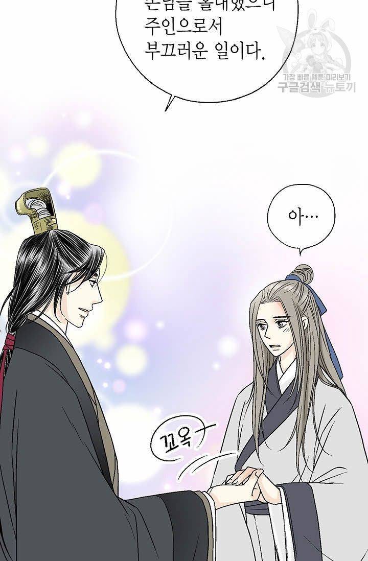 화우요 23화 25