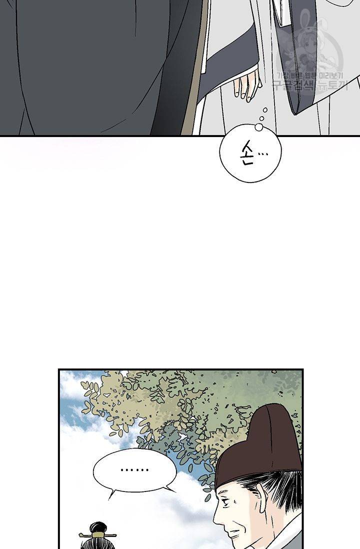 화우요 23화 26