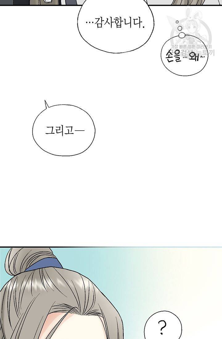 화우요 23화 29