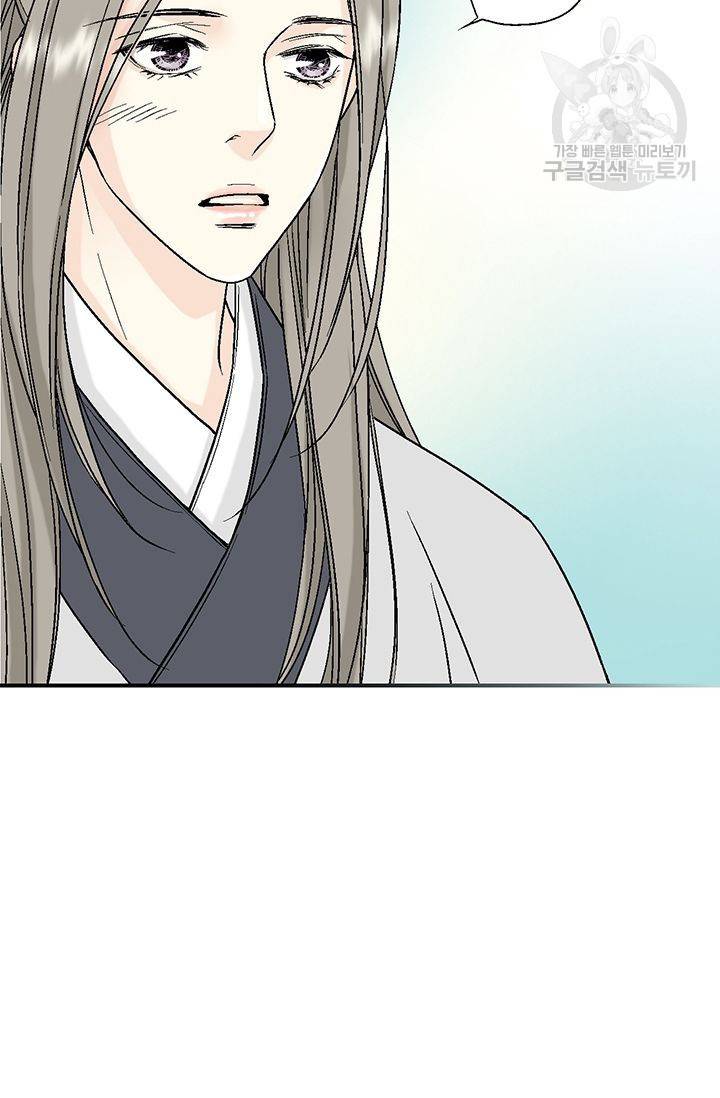 화우요 23화 30