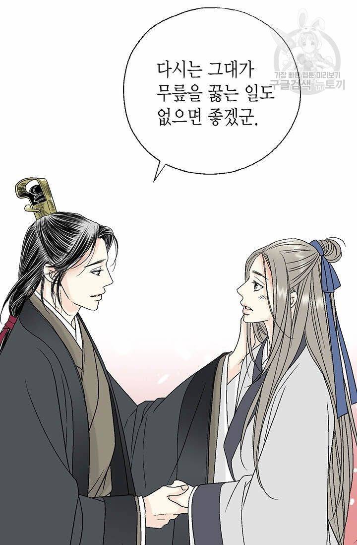 화우요 23화 31