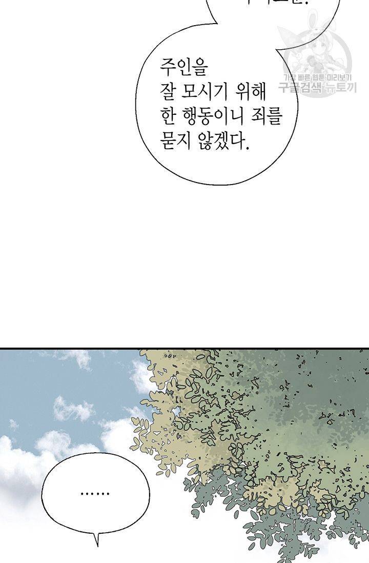 화우요 23화 34