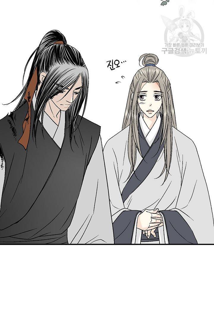 화우요 23화 35