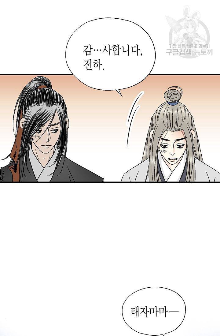 화우요 23화 36