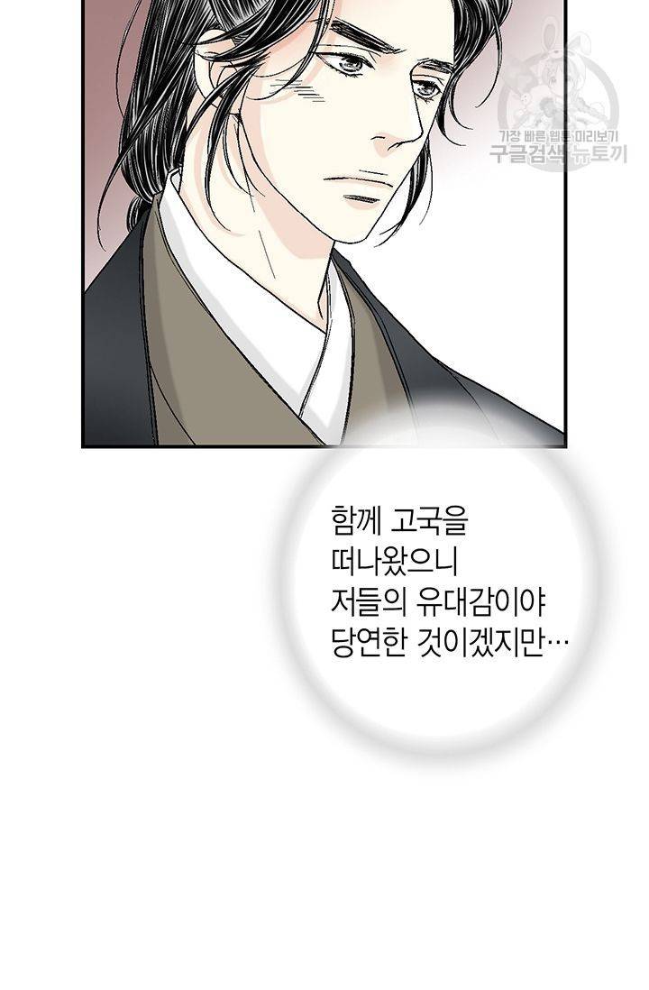 화우요 23화 38