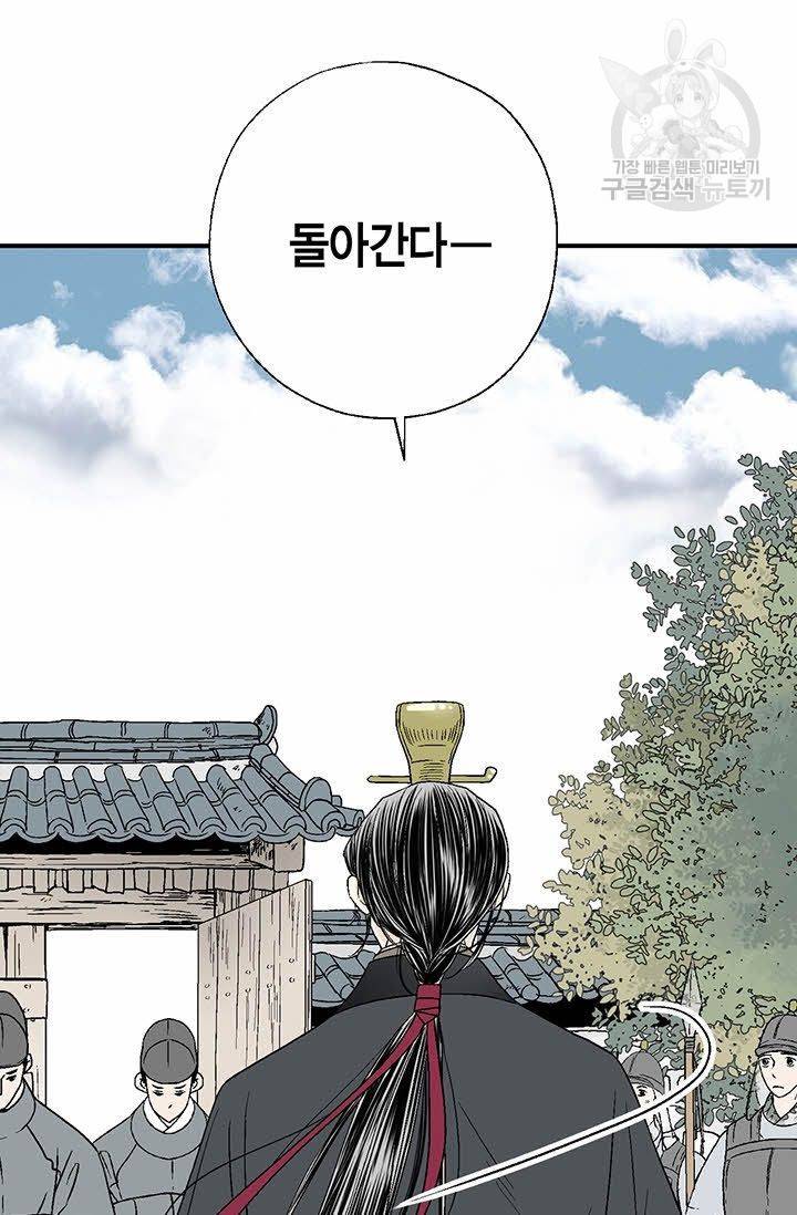 화우요 23화 39