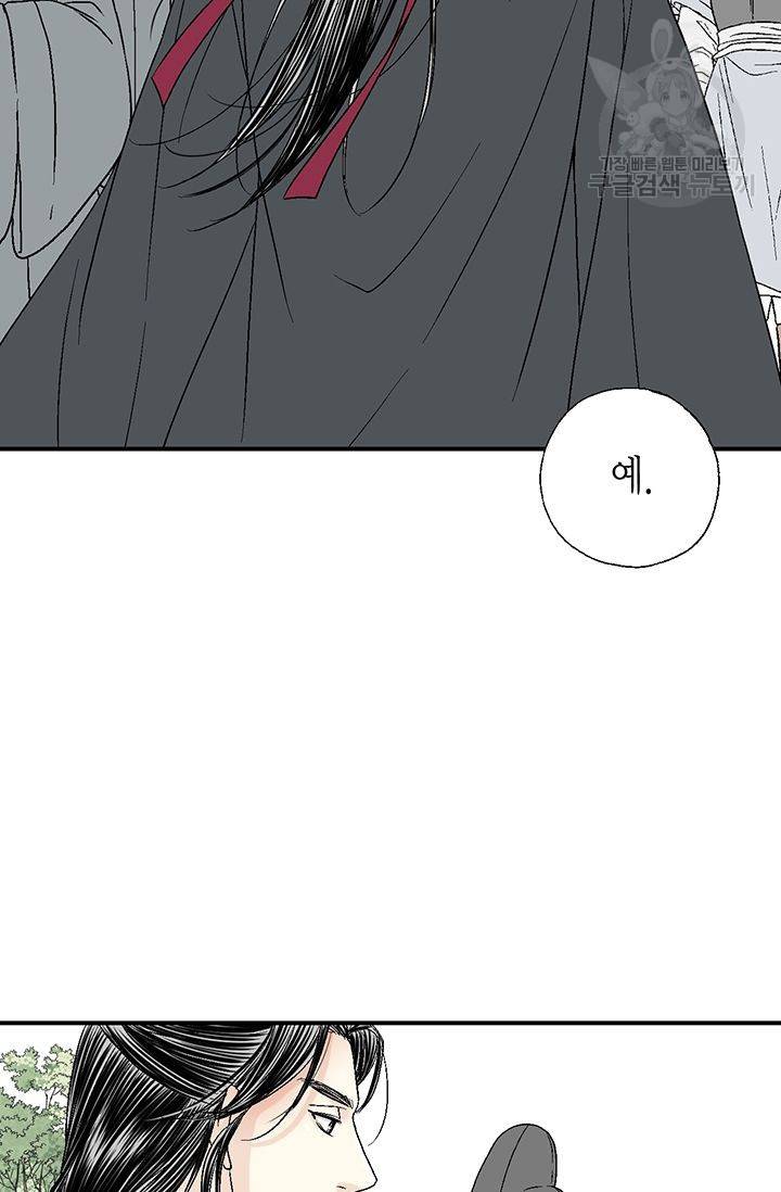 화우요 23화 40