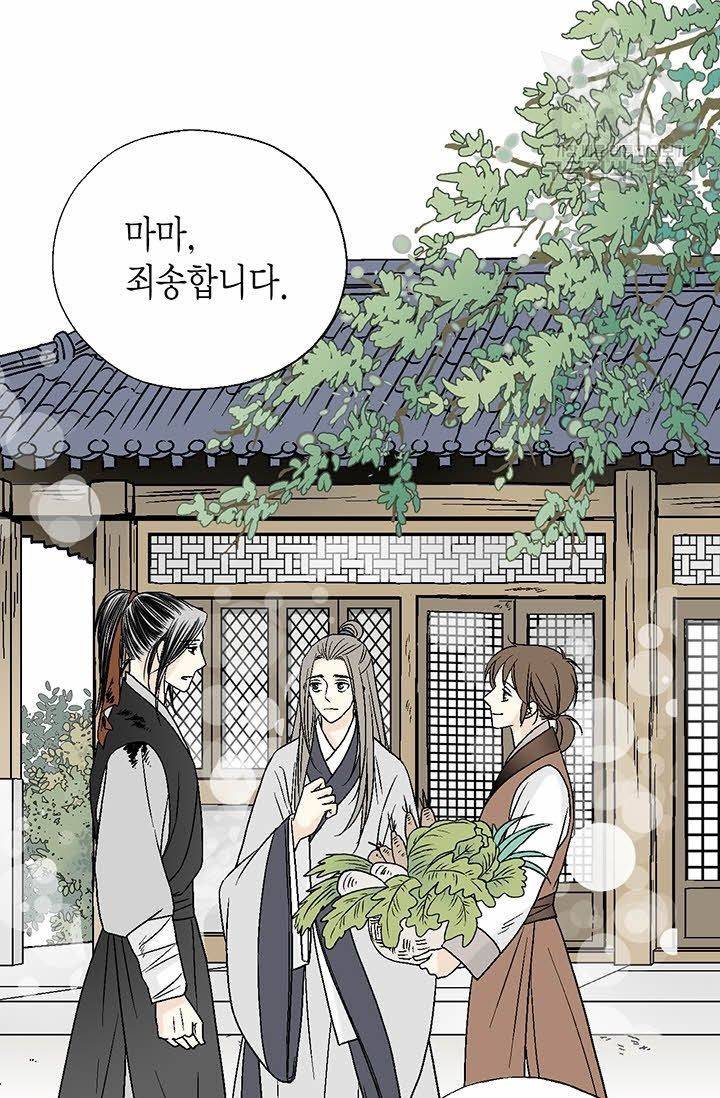 화우요 23화 43