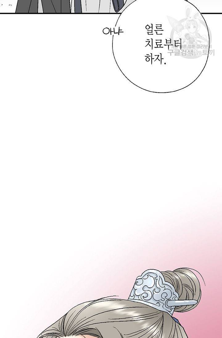 화우요 23화 44