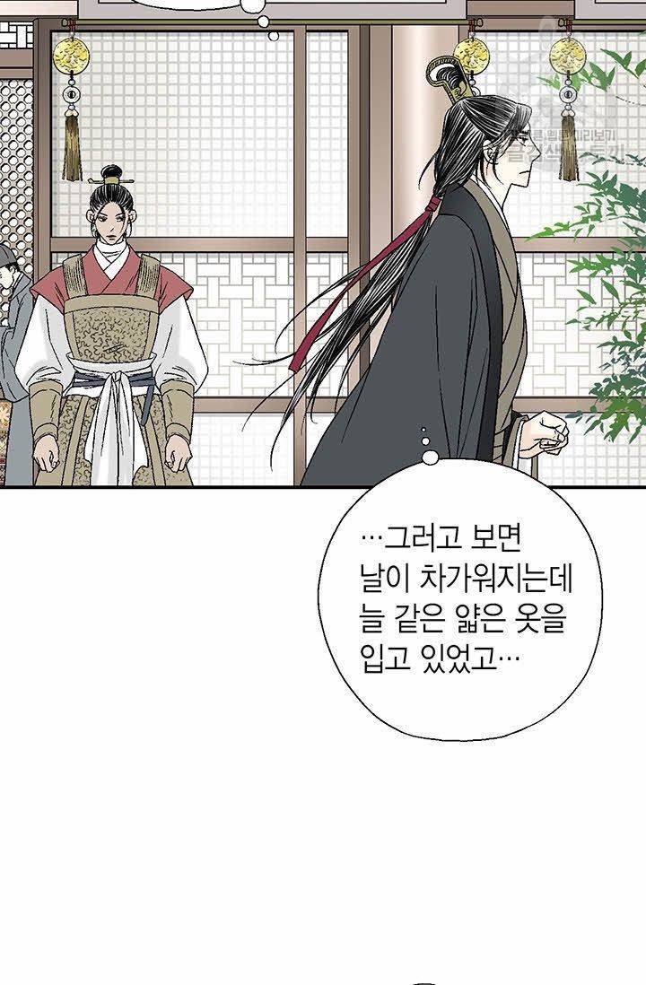 화우요 23화 50