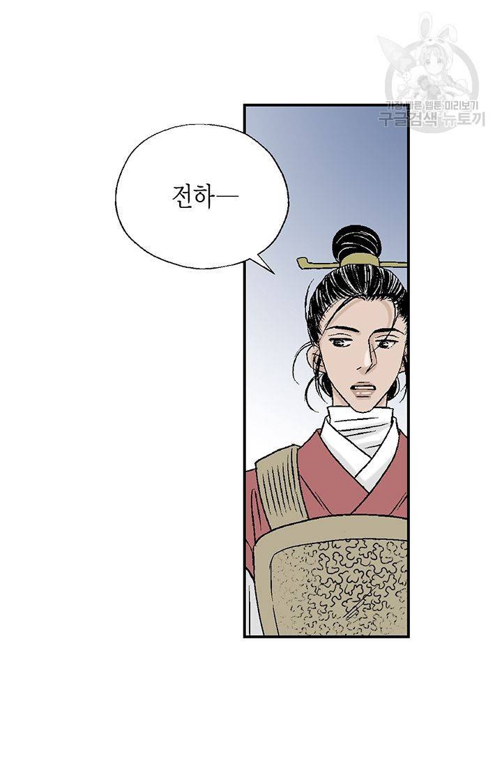화우요 23화 52