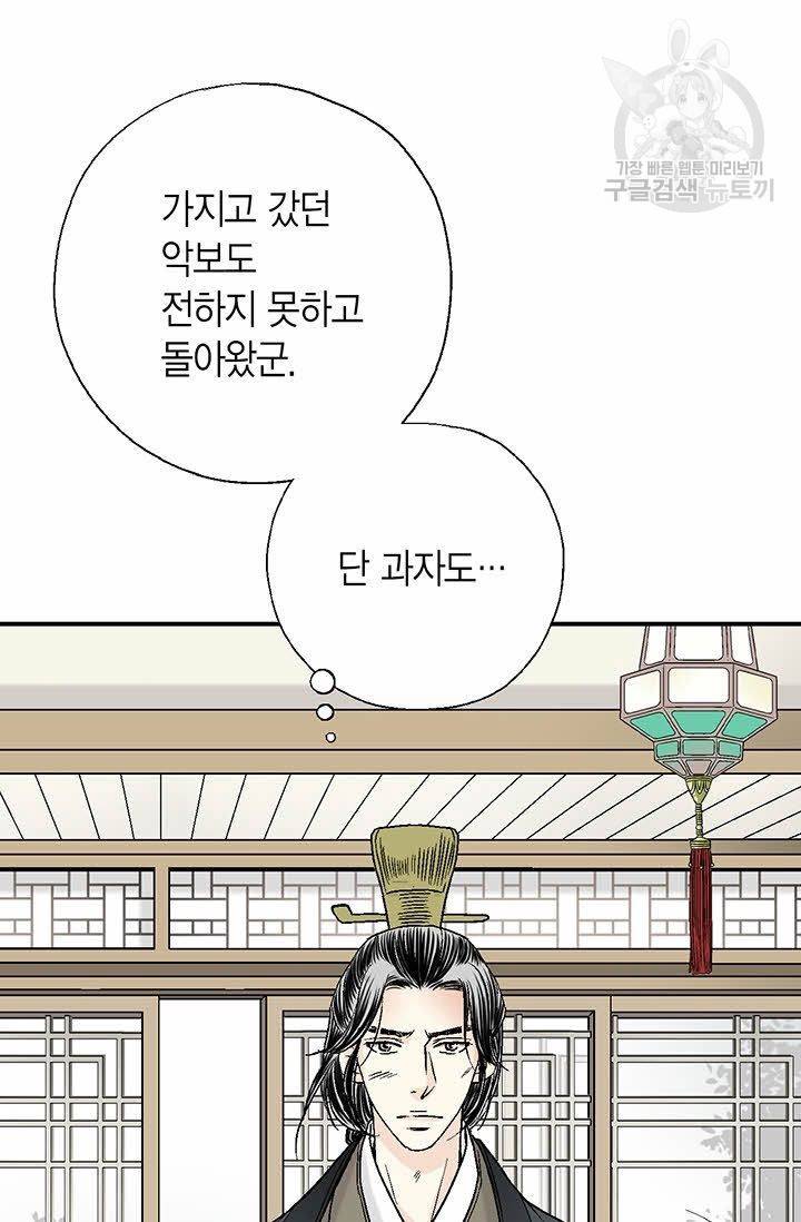 화우요 23화 53