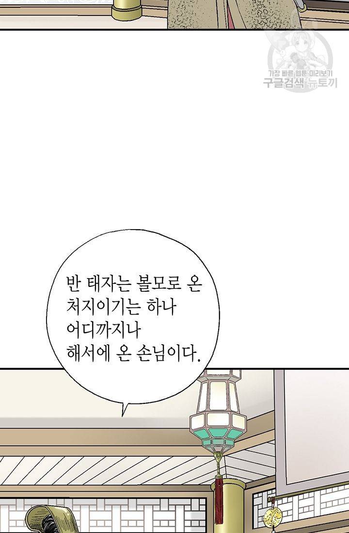 화우요 23화 56
