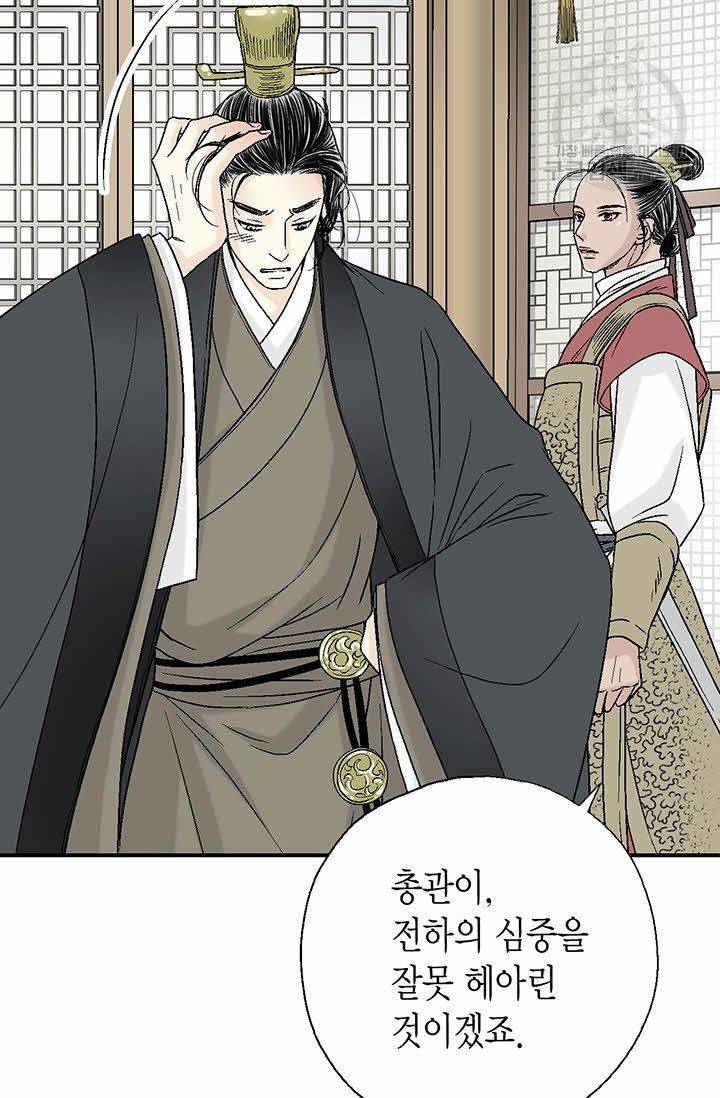 화우요 23화 59