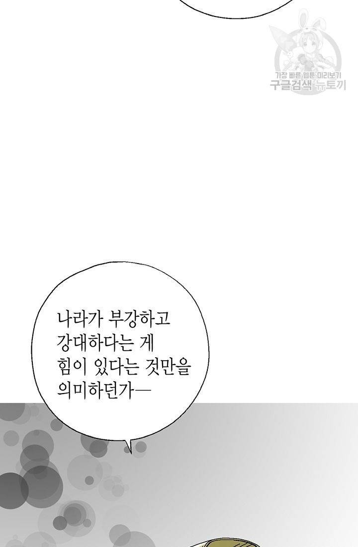 화우요 23화 60