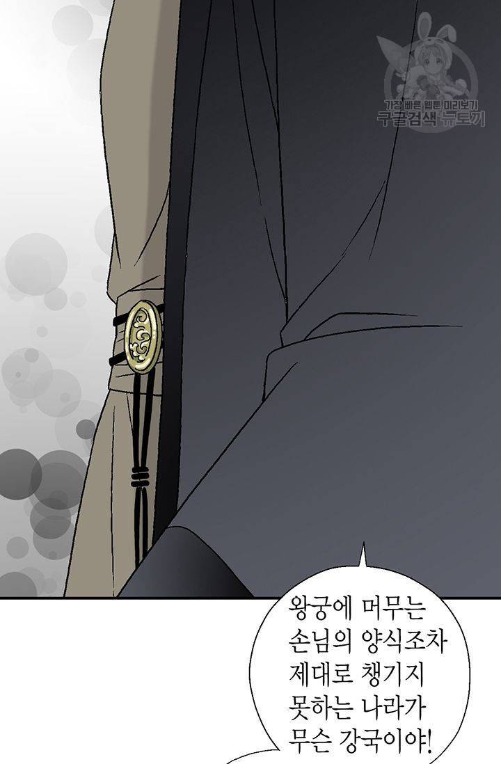 화우요 23화 62