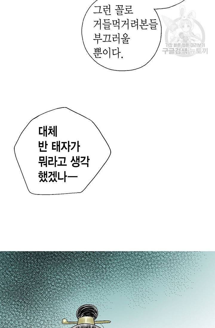 화우요 23화 63