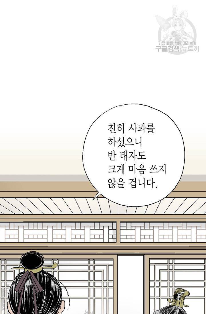 화우요 23화 65