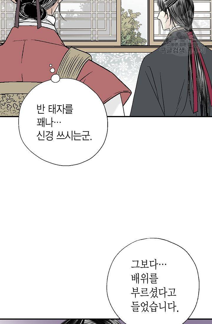 화우요 23화 66