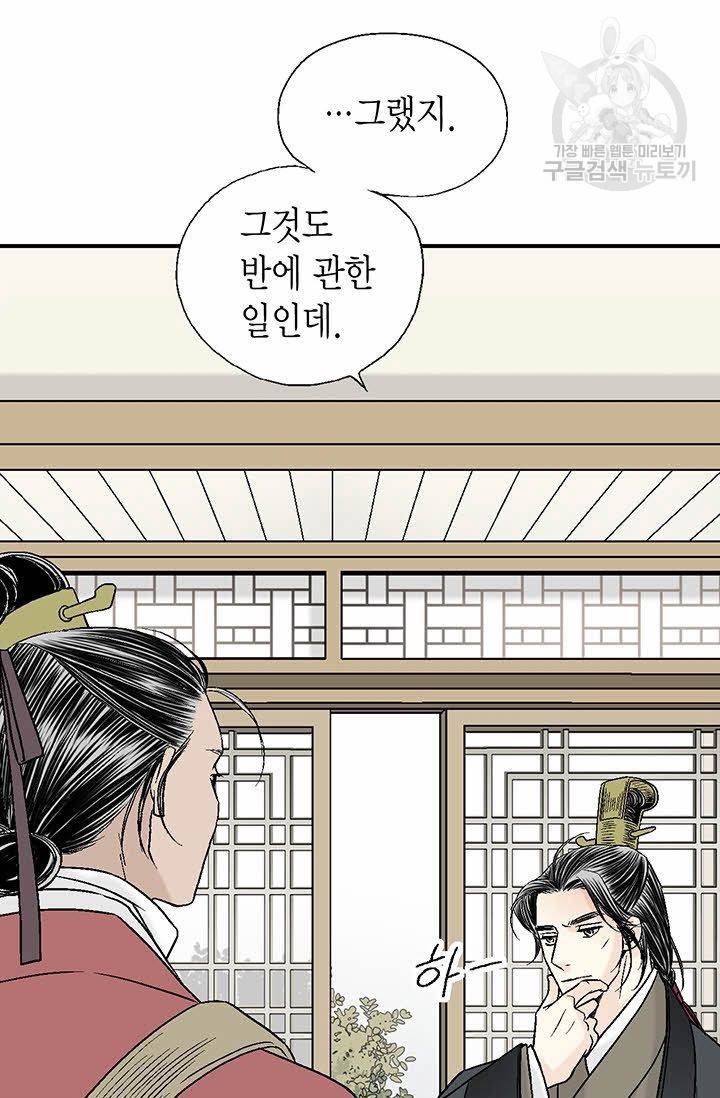 화우요 23화 68