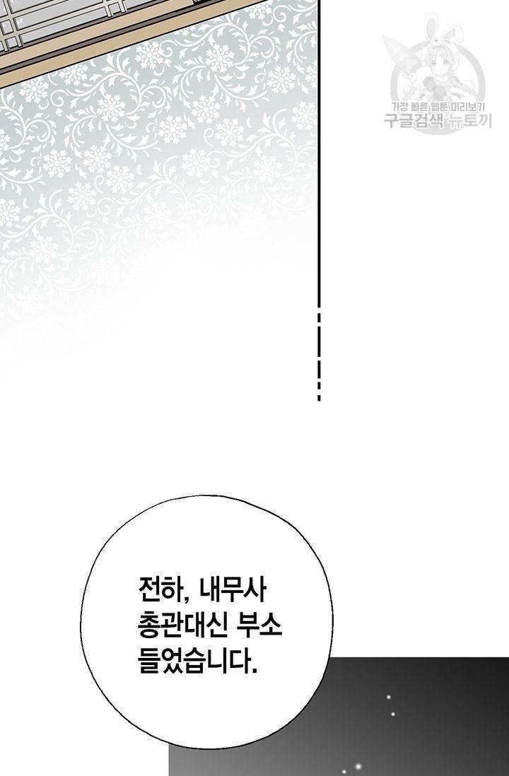 화우요 23화 71