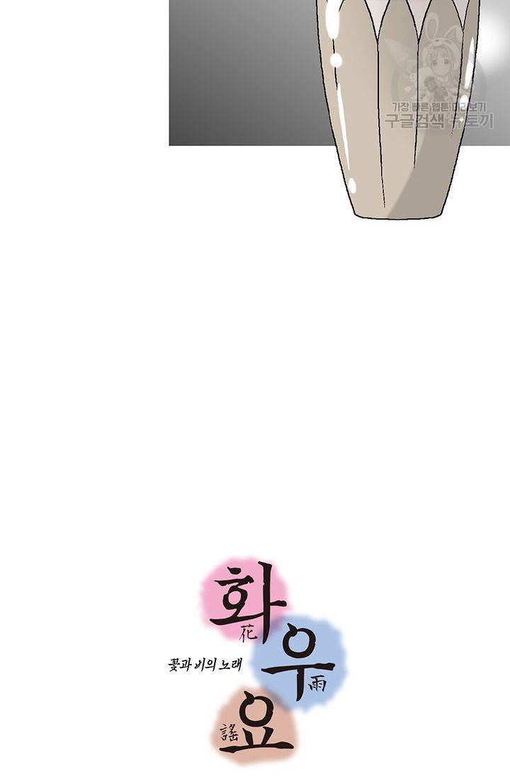 화우요 23화 73