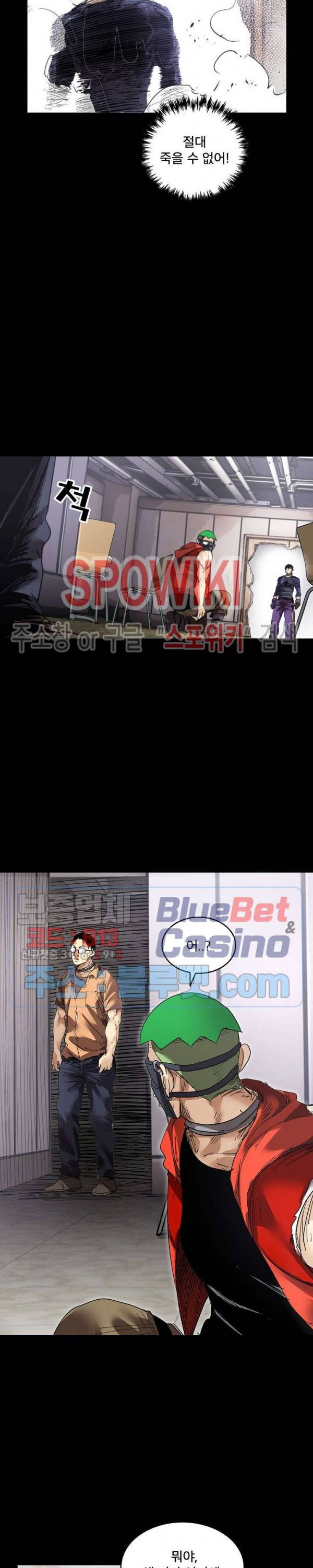파이터스 45화 2