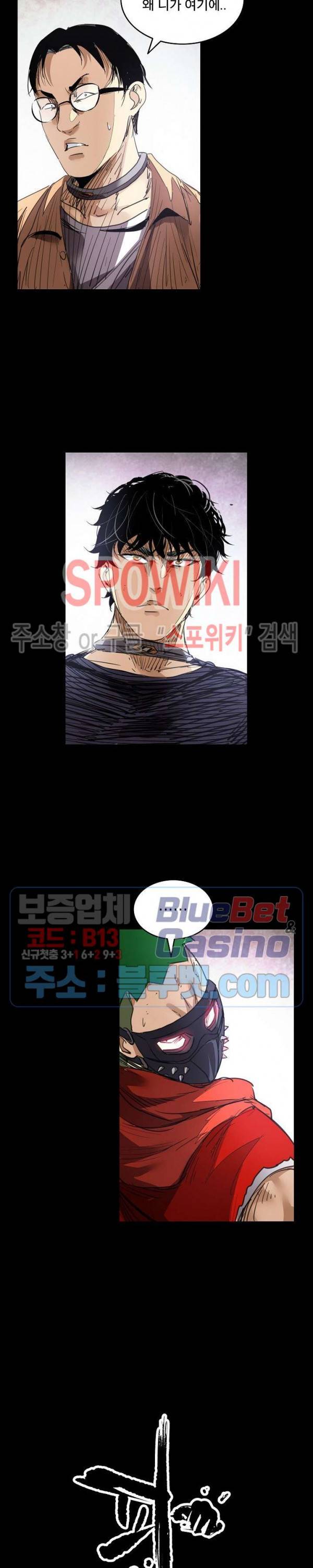 파이터스 45화 3
