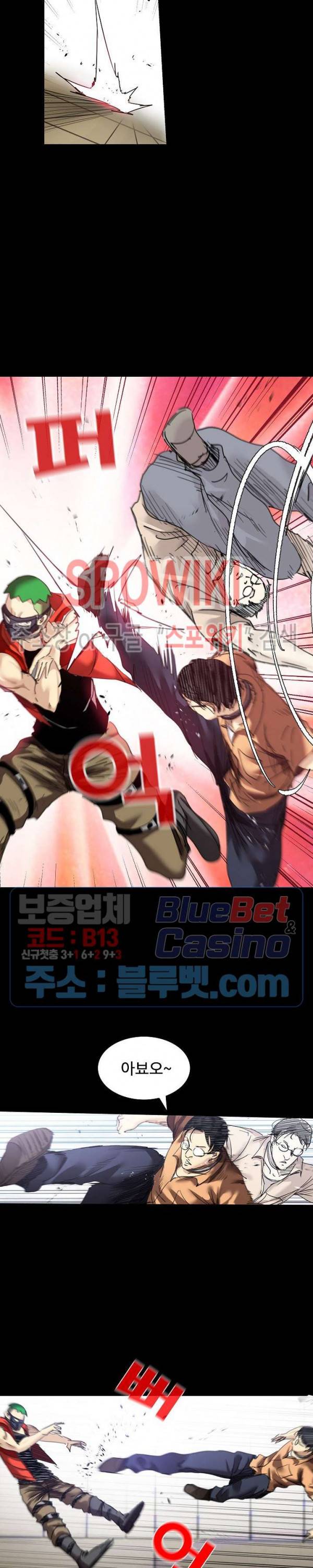 파이터스 45화 6