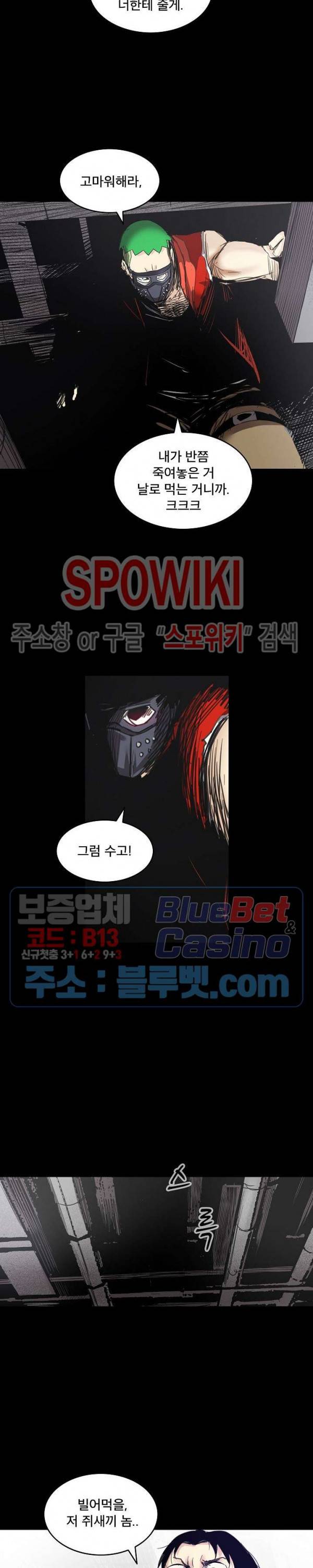 파이터스 45화 9