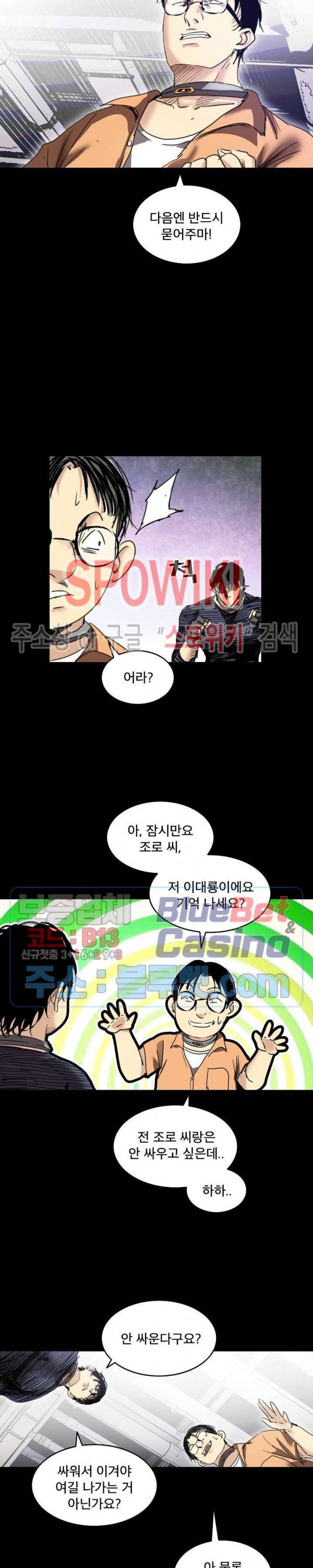 파이터스 45화 10