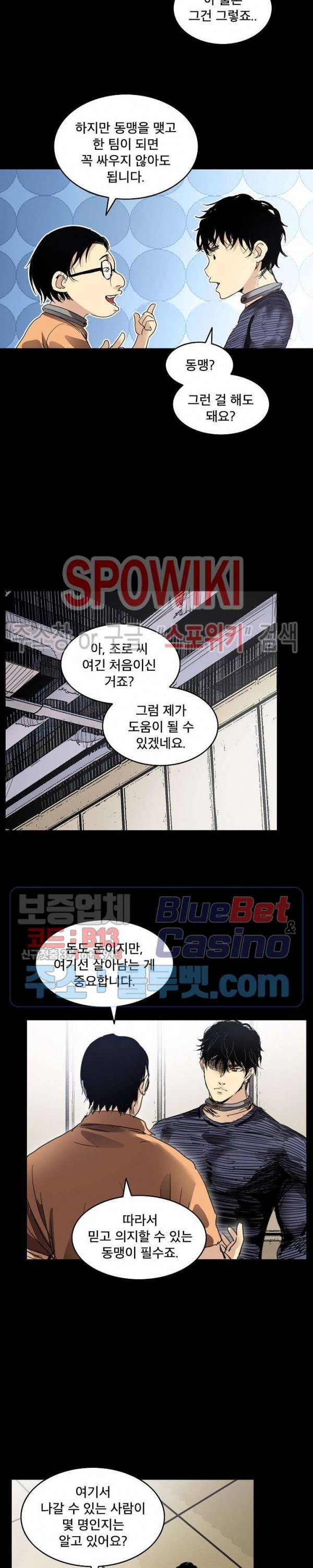 파이터스 45화 11