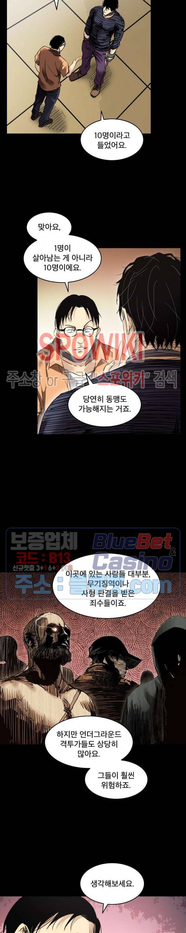 파이터스 45화 12