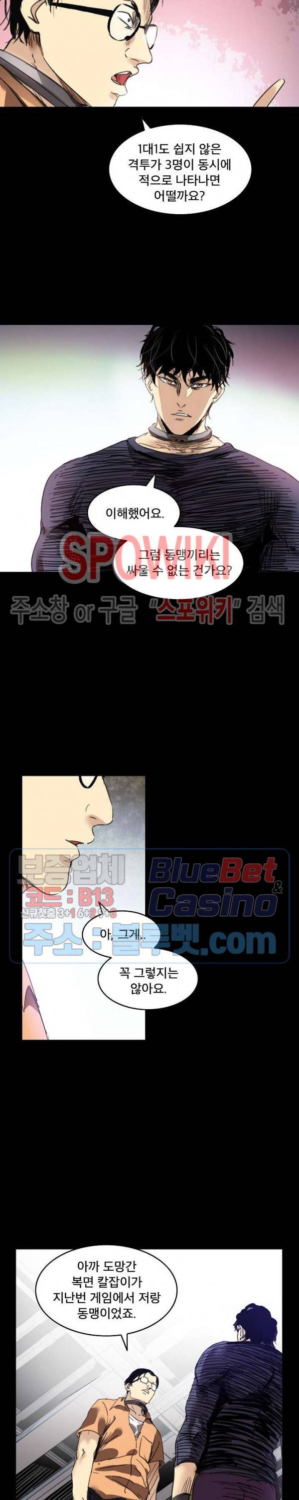 파이터스 45화 13