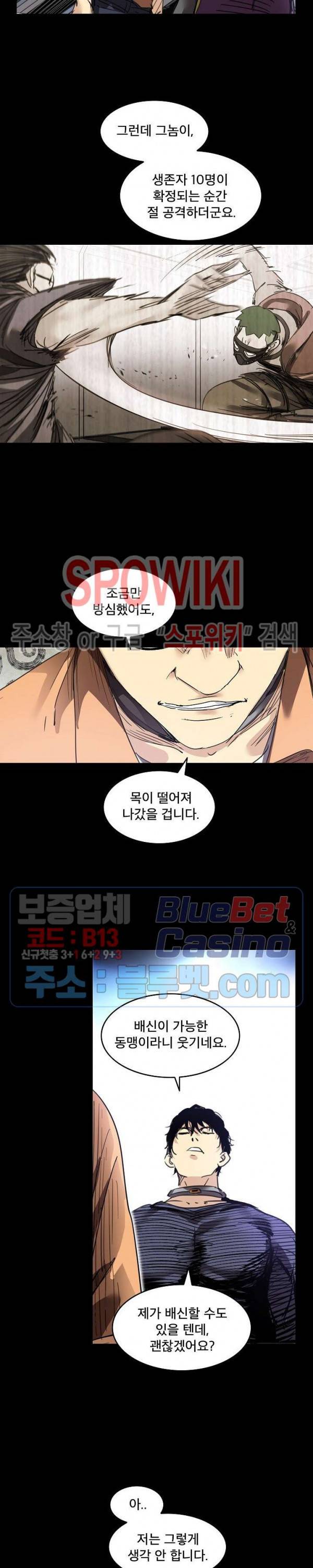 파이터스 45화 14