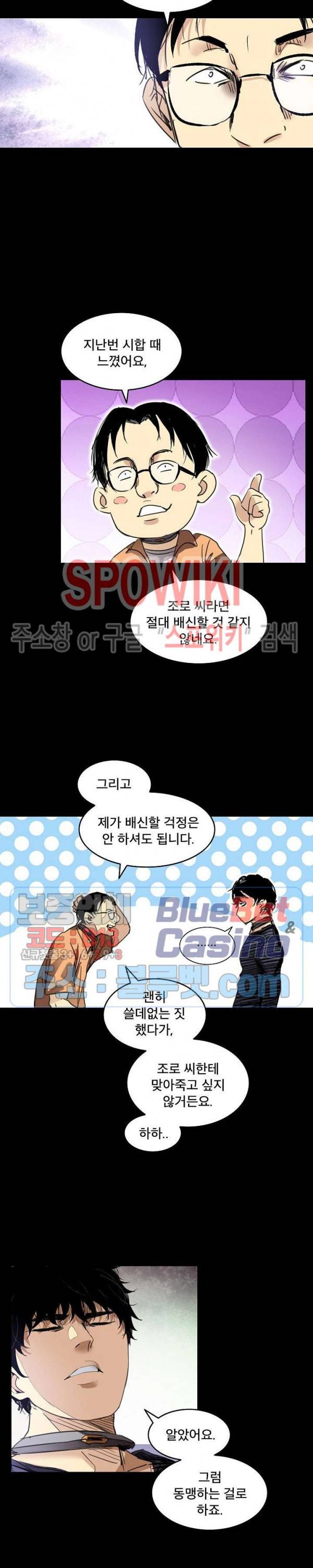 파이터스 45화 15