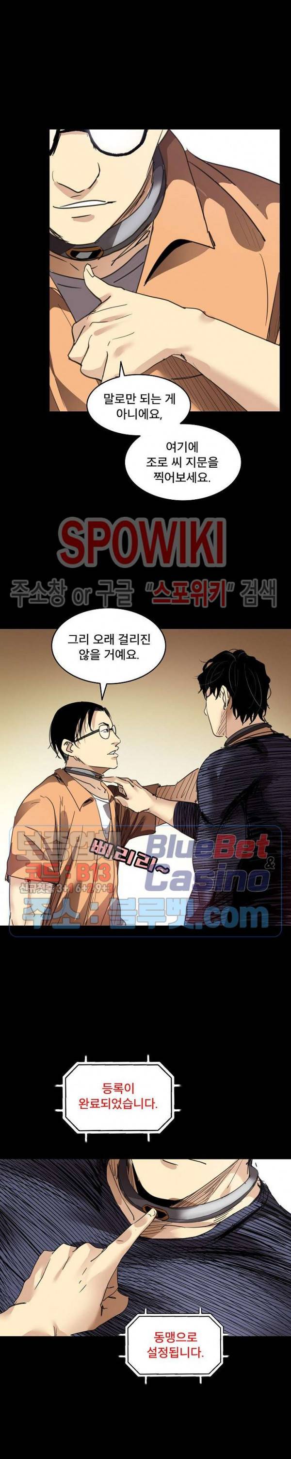 파이터스 45화 16