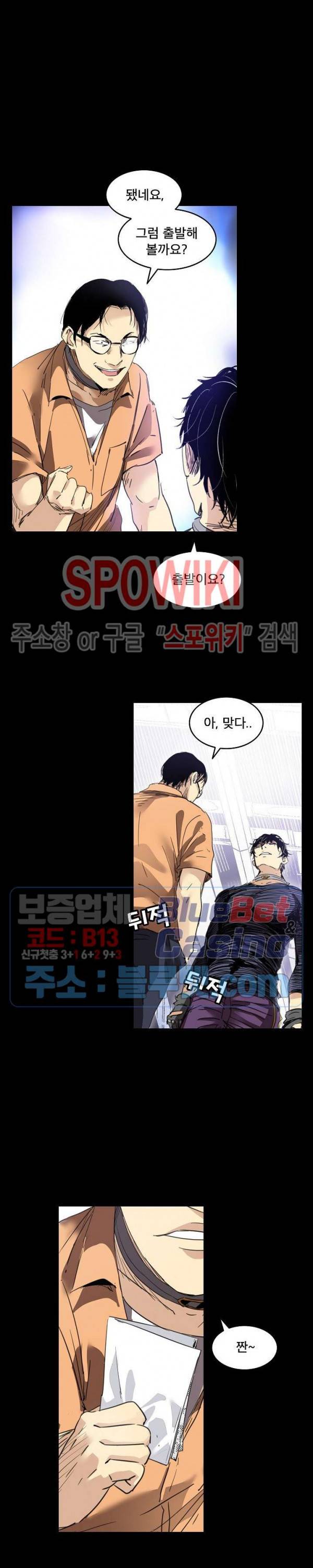 파이터스 45화 17