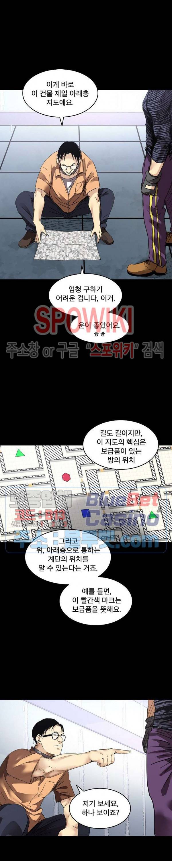파이터스 45화 18