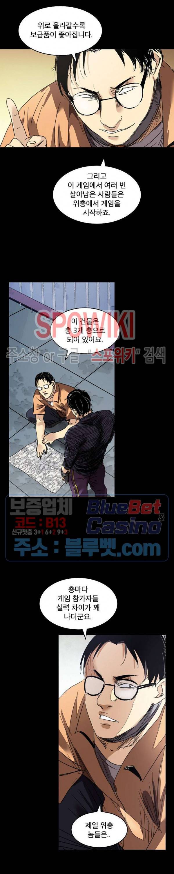 파이터스 45화 20