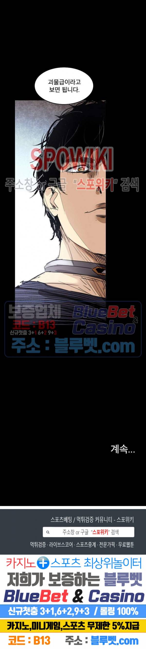 파이터스 45화 21