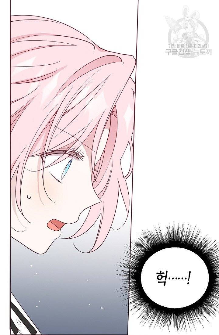 악당의 아빠를 꼬셔라 56화 2