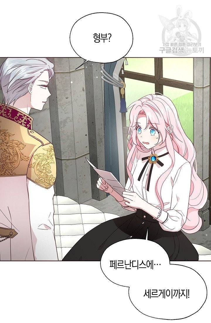 악당의 아빠를 꼬셔라 56화 6