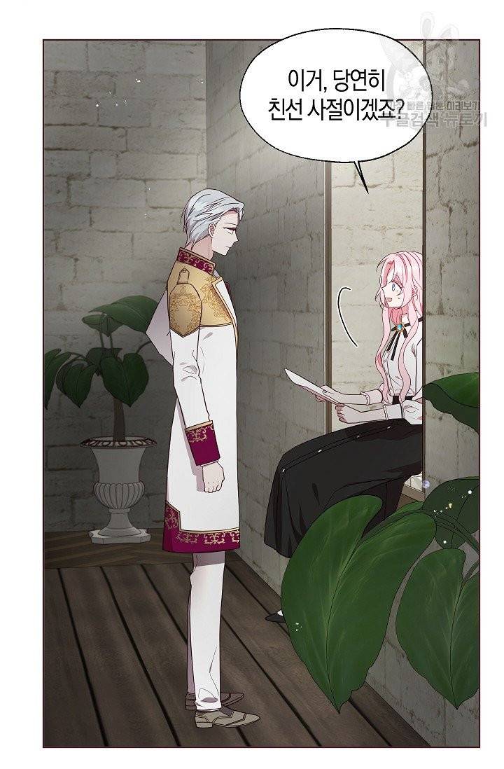 악당의 아빠를 꼬셔라 56화 10