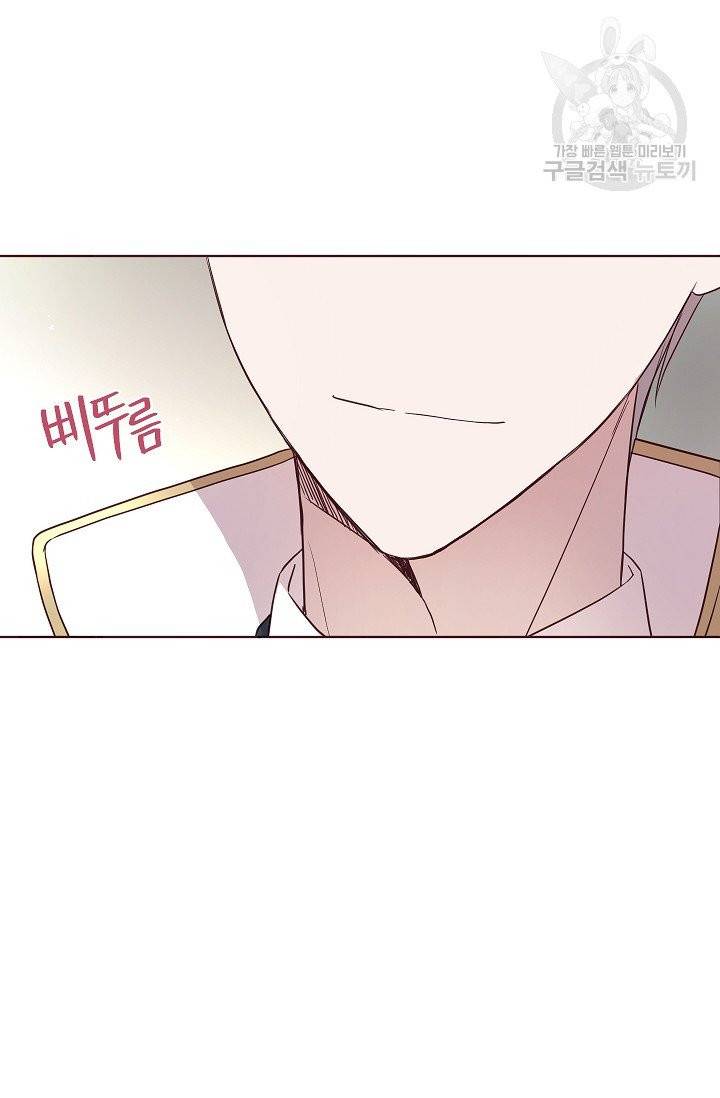 악당의 아빠를 꼬셔라 56화 12