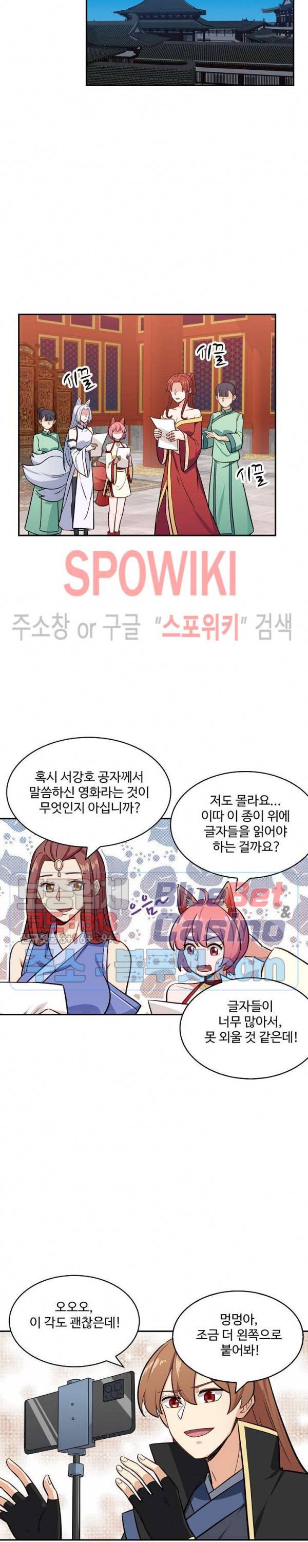 허세로 레벨업 하기! 256화 4