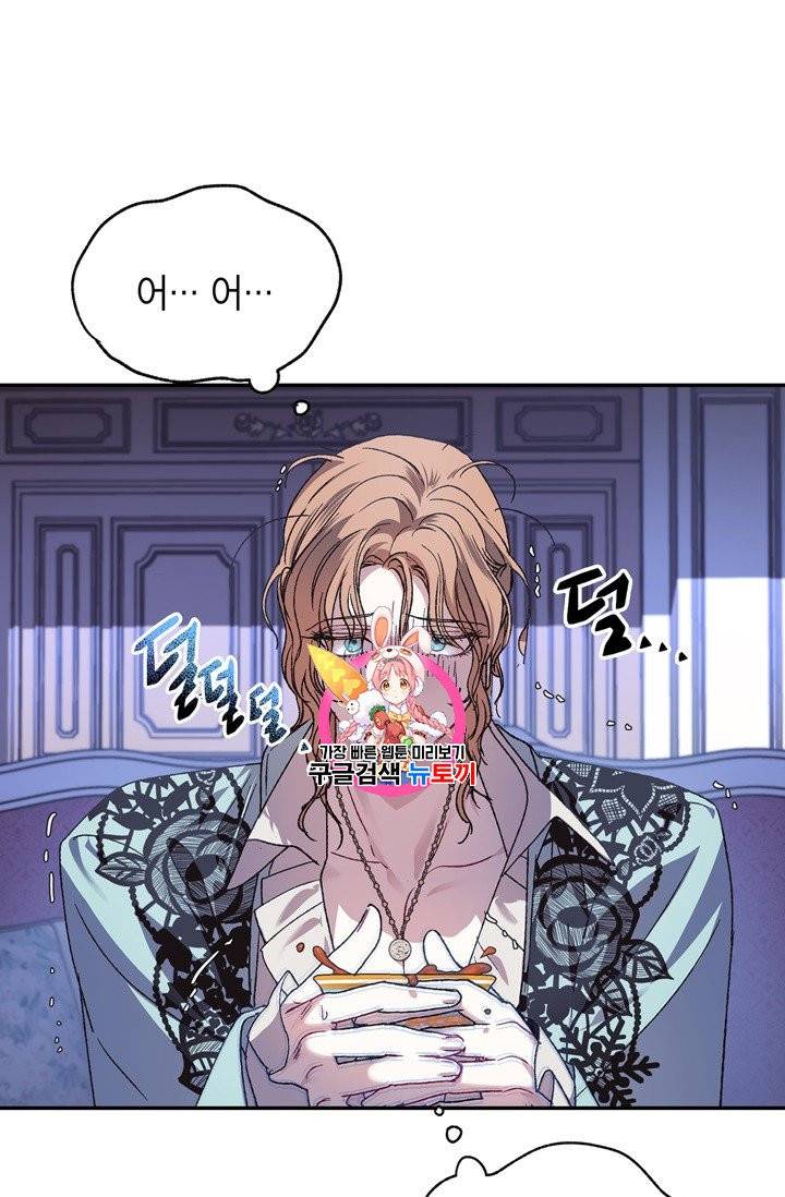 아빠, 나 이 결혼 안 할래요 20화 1