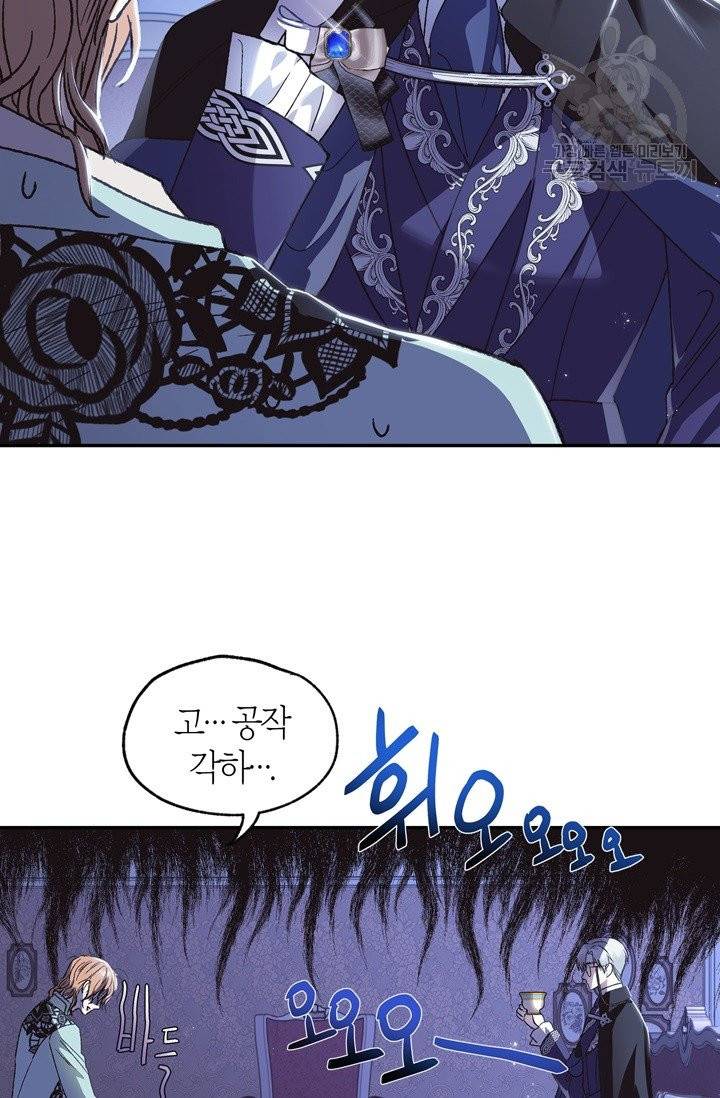 아빠, 나 이 결혼 안 할래요 20화 3