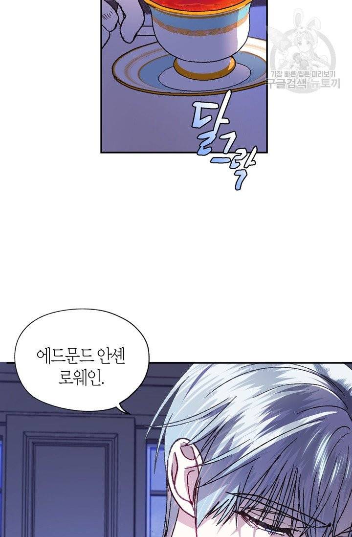 아빠, 나 이 결혼 안 할래요 20화 5