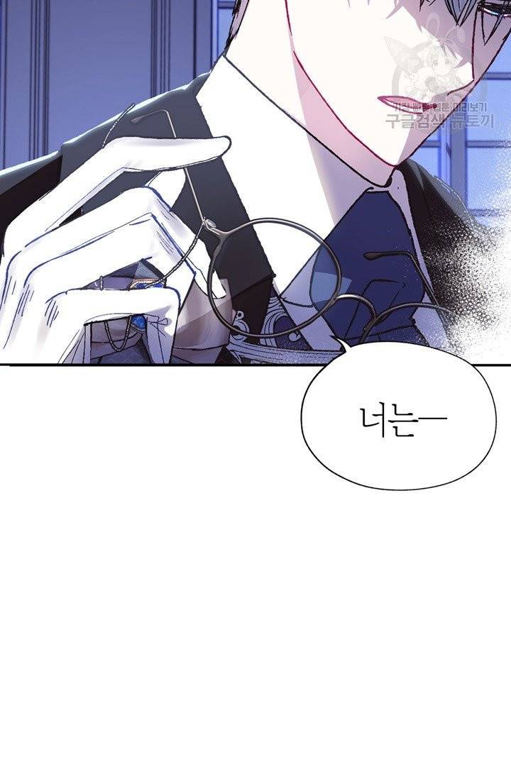 아빠, 나 이 결혼 안 할래요 20화 6